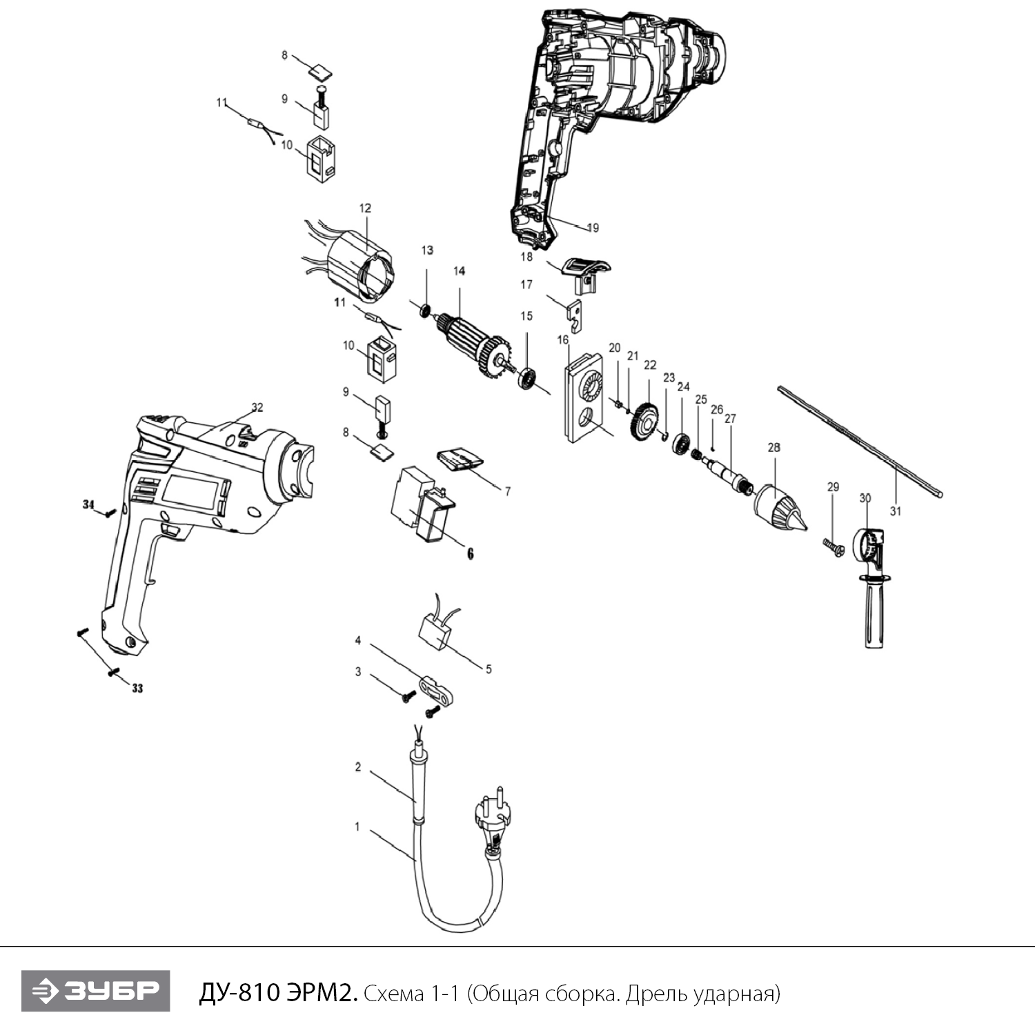 ЗУБР 810 Вт, 13 мм, ударная дрель (ДУ-810 ЭРМ2) - посмотреть вариант разборной схемы